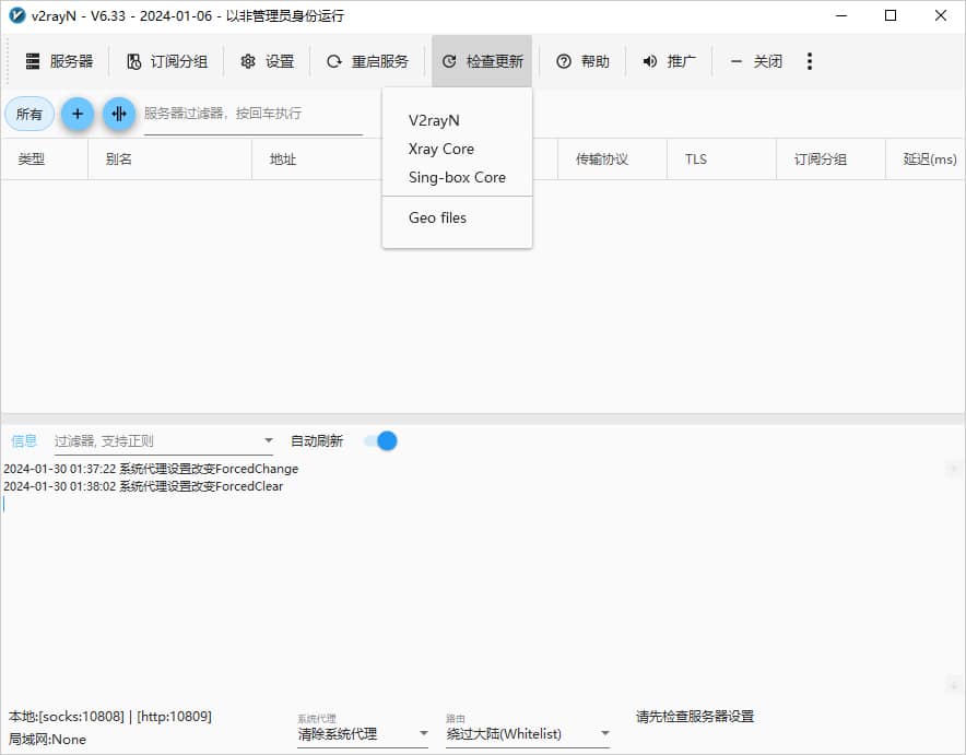 检查更新